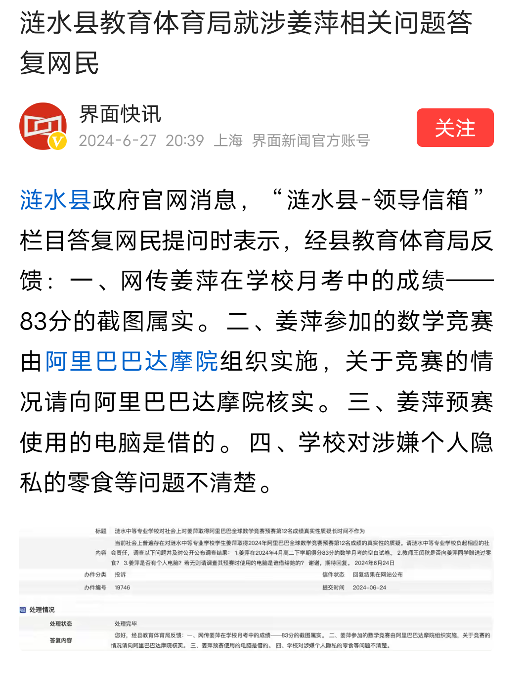 芒果体育-关于凯恩赛事官方发布挺进下一轮新规，C9争议不断！的信息